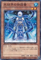 創星神 sophia【遊戯王トレカ高価買取価格査定：トレコロ】