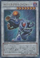 【遊戯王】ウルトラレア◇A・ジェネクス・トライフォース