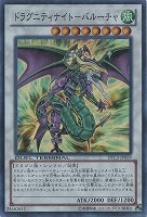 ラヴァルの炎車回し【遊戯王トレカ高価買取価格査定：トレコロ】