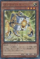 【遊戯王】レア◇ヴァイロン・キューブ