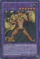 【遊戯王】ウルトラレア◇ジェムナイト・パーズ