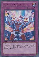 【遊戯王】レア◇ジェム・エンハンス
