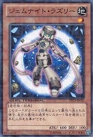 ラヴァルの炎車回し【遊戯王トレカ高価買取価格査定：トレコロ】