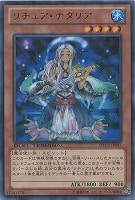 【遊戯王】レア◇リチュア・ナタリア