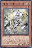 【遊戯王】ノーマル◇セイクリッド・シェアト