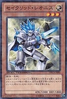 【遊戯王】ノーマル◇セイクリッド・レオニス