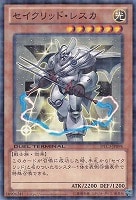 【遊戯王】ノーマル◇セイクリッド・レスカ