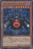 【遊戯王】レア◇ヴェルズ・コッペリアル