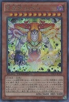 ジュラック・メテオ【遊戯王トレカ高価買取価格査定：トレコロ】
