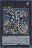 遊戯王 ヴェルズ・ナイトメア ヴェルズナイトメア【スーパー】{DT13-JP039}《エクシーズ》
