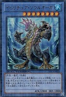【遊戯王】ウルトラレア◇イビリチュア・ソウルオーガ