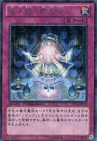 【遊戯王】レア◇儀水鏡の瞑想術