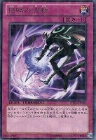【遊戯王】レア◇侵略の波動