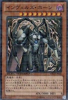 イビリチュア・ソウルオーガ【遊戯王トレカ高価買取価格査定