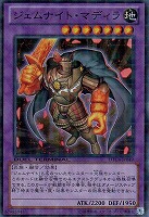 【遊戯王】スーパーレア◇ジェムナイト・マディラ