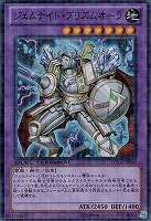 【遊戯王】スーパーレア◇ジェムナイト・プリズムオーラ