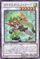 【遊戯王】スーパーレア◇ダイガスタ・スフィアード