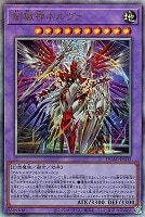 原石竜ネザー・ベルセリウス【遊戯王トレカお買得価格通販