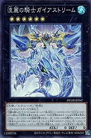 原石竜ネザー・ベルセリウス【遊戯王トレカお買得価格通販