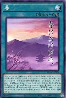 遊戯王】『DUELIST ADVANCE』買取リスト: カードを売る(並び順