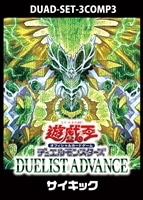 カードを買う/遊戯王/第13期/DUELIST ADVANCE/ カード通販 カードを買う/遊戯王/第13期/DUELIST ADVANCE/ カード通販