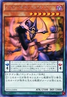 オッドアイズ・ペンデュラム・ドラゴン