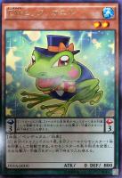 【遊戯王】JA品番)レア◇EMヒックリカエル