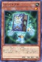 【遊戯王】JA品番)レア◇リ・バイブル