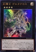 光天使セプター 遊戯王トレカ高価買取価格査定 トレコロ