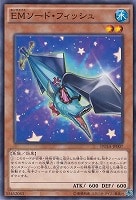 【遊戯王】ノーマル)モンスター◇EMソード・フィッシュ