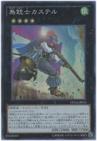 【遊戯王】スーパーレア◇鳥銃士 カステル