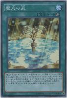 【遊戯王】スーパーレア◇魔力の泉