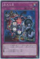 カードを売る/遊戯王/第9期/ザ・デュエリスト・アドベント カードを売る/遊戯王/第9期/ザ・デュエリスト・アドベント