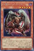 【遊戯王】シークレットレア◇大翼のバフォメット