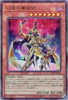 遊戯王高価買取】アルティメットレア(レリーフ)買取リスト