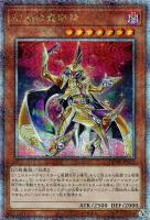 キズあり【遊戯王】QCSE◇幻惑の魔術師