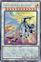 聖剣を巡る王姫アンジェリカ【遊戯王トレカお買得価格通販