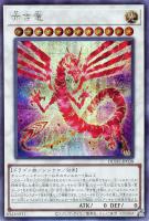 聖剣を巡る王姫アンジェリカ【遊戯王トレカお買得価格通販