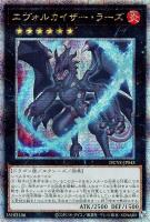 【遊戯王】QCSE◇エヴォルカイザー・ラーズ
