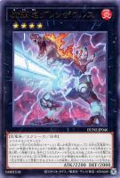 【遊戯王】レア◇魔頭砲グレンザウルス