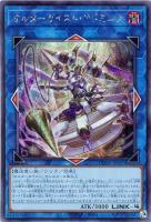 聖剣を巡る王姫アンジェリカ【遊戯王トレカお買得価格通販