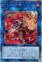 【遊戯王】QCSE◇シャルル大帝