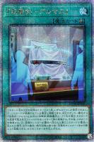 聖剣を巡る王姫アンジェリカ【遊戯王トレカお買得価格通販