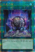 幻獣王キマイラ【遊戯王トレカお買得価格通販：トレコロ】