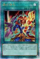聖剣を巡る王姫アンジェリカ【遊戯王トレカお買得価格通販