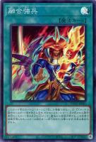 【遊戯王】スーパーレア◇融合強兵