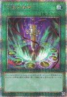 オルターガイスト・アドミニア【遊戯王トレカお買得価格通販
