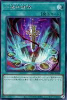 聖剣を巡る王姫アンジェリカ【遊戯王トレカお買得価格通販