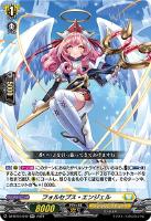 【ヴァンガード】ＲＲ◇フォルセプス・エンジェル