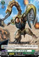 【ヴァンガード】Ｒ◇シザーズ・スコーピオ